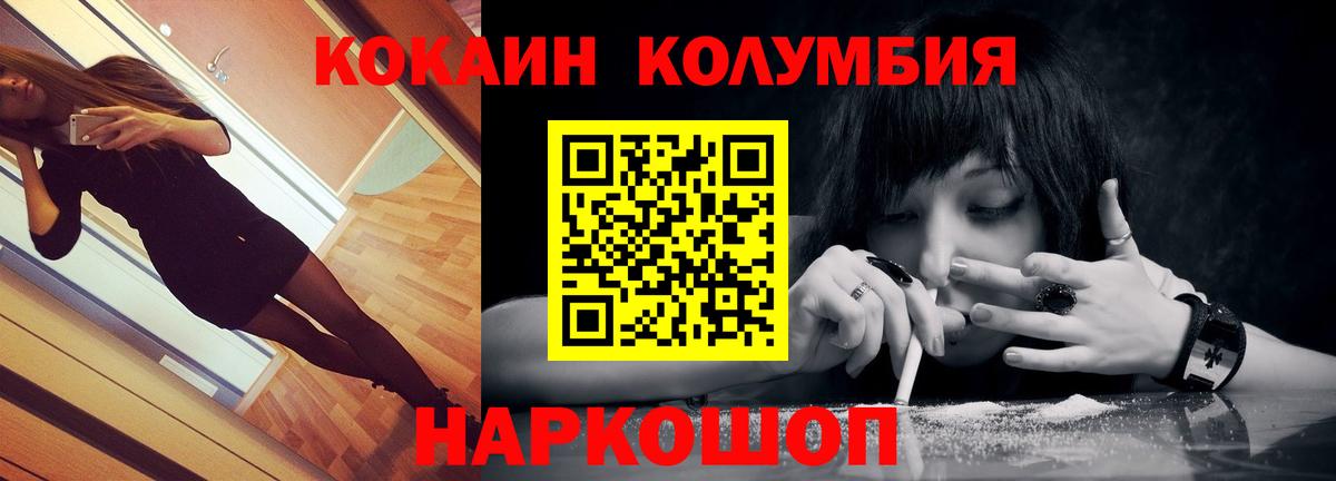 Кокаин VHQ  Cocaine Колумбийский  Вход с VPN  Сорочинск 