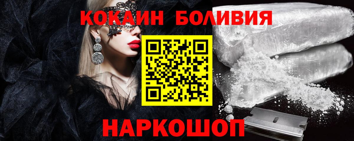Cocaine Fish Scale Сорочинск