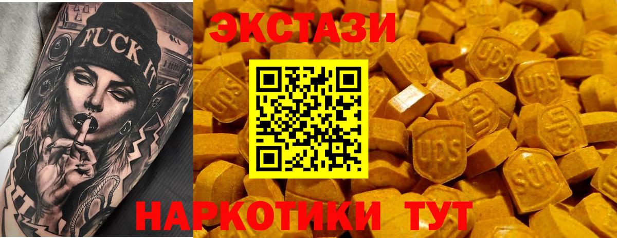 Экстази  Ecstasy 280мг  Сорочинск  Вход с VPN  Ecstasy 280мг 