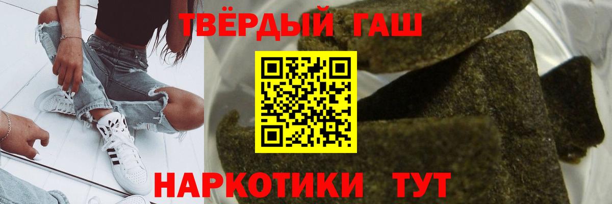 Гашиш hashish  Гашиш убойный  Вход с VPN  ГАШ  Сорочинск 