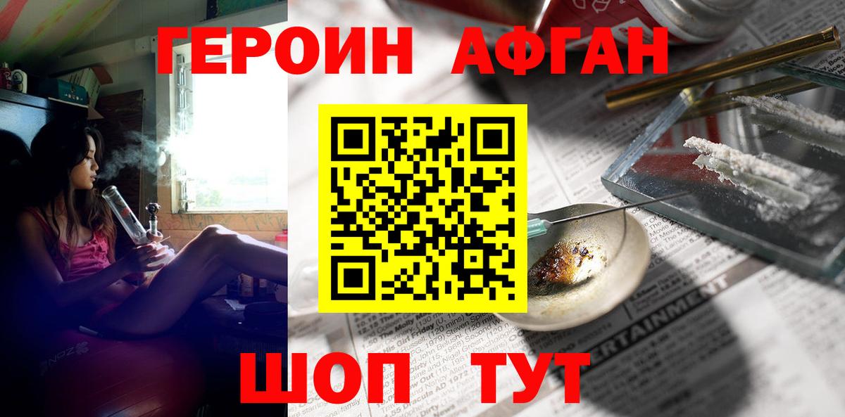 Героин гречка Сорочинск