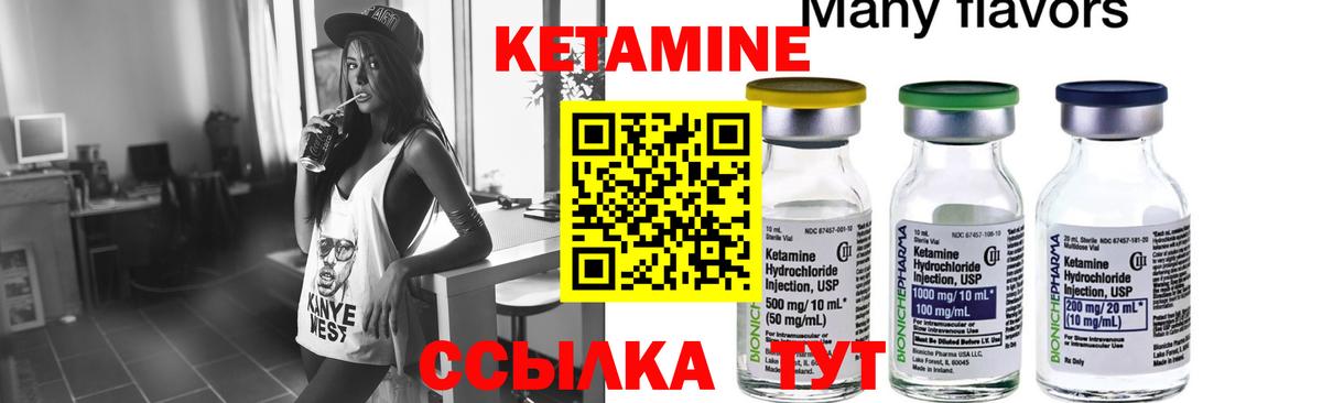 Сорочинск  Кетамин VHQ  Вход с VPN  Кетамин ketamine 