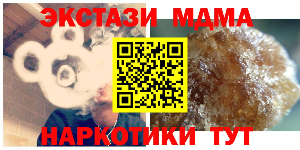 MDMA молли  МДМА crystal  Сорочинск  Вход с VPN 