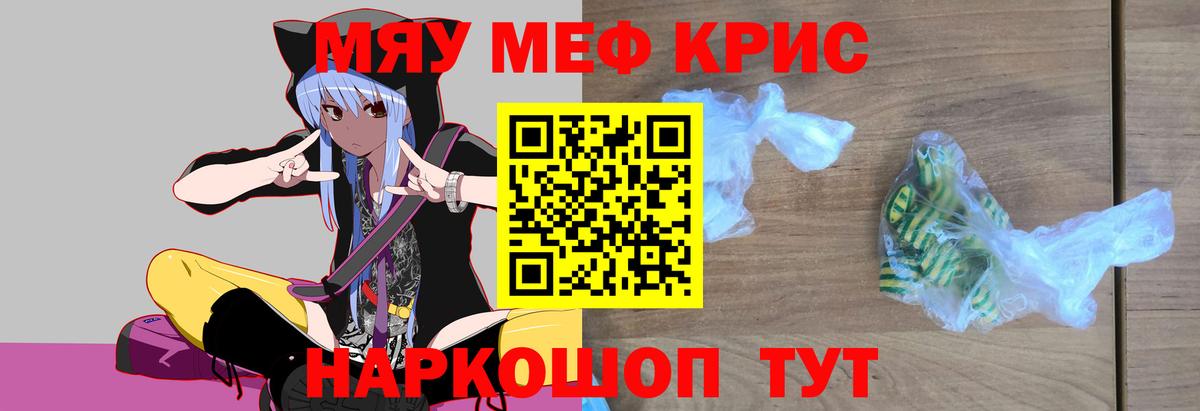 Меф кристаллы Сорочинск