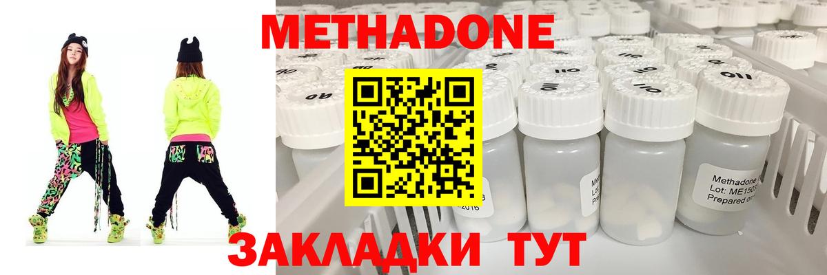   онион  МЕТАДОН VHQ  Вход с VPN  Сорочинск 