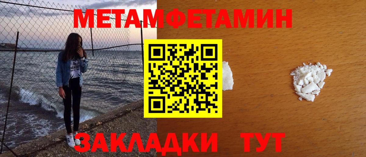 Сорочинск  Первитин кристалл  Первитин кристалл  Вход с VPN 