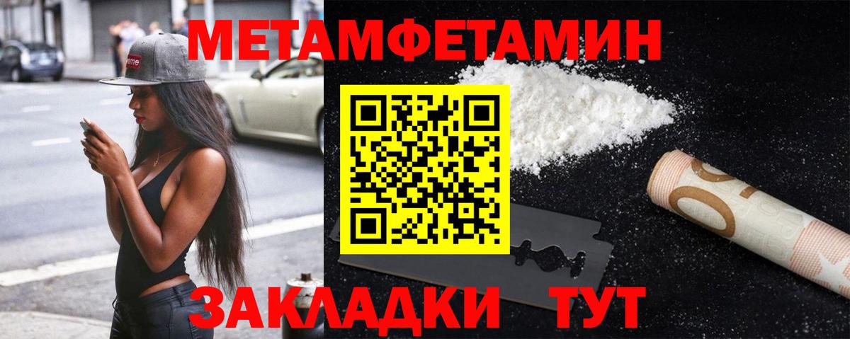 Первитин кристалл Сорочинск