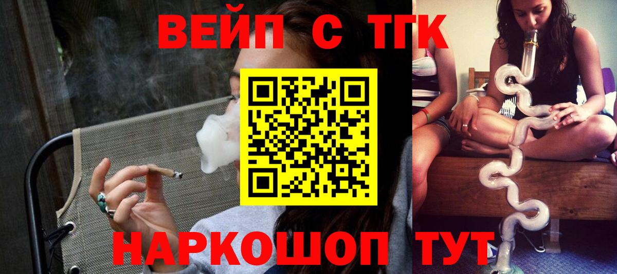 ТГК гашишное масло  Дистиллят ТГК гашишное масло  Сорочинск  Вход с VPN 