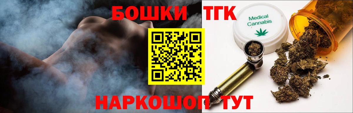 Бошки Шишки VHQ  Вход с VPN  Шишки марихуана AK-47  Каннабис семена  Сорочинск  Бошки Шишки White Widow 